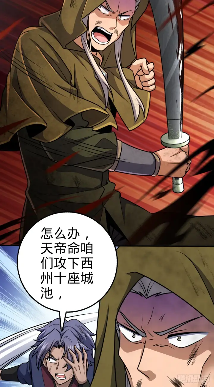 漫画《大王饶命》649 回归的愿望第31张图