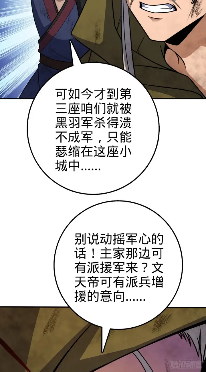 漫画《大王饶命》649 回归的愿望第32张图