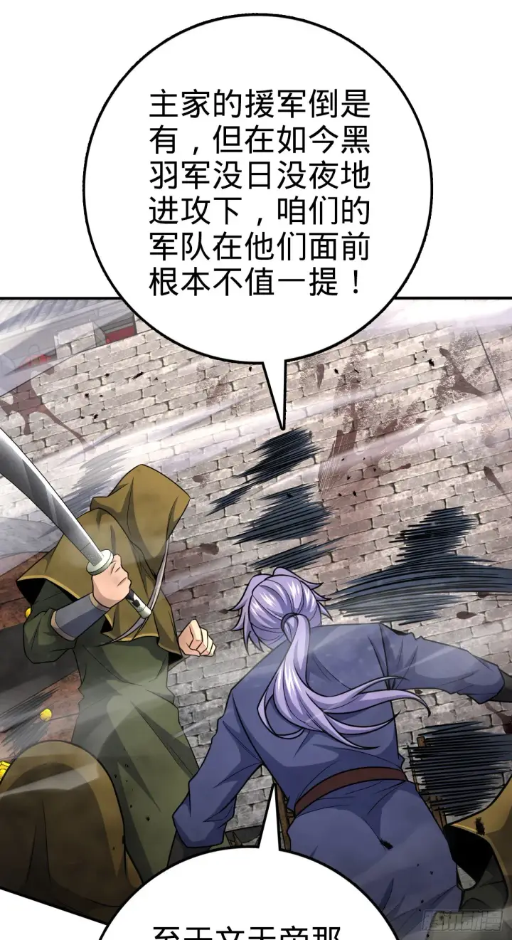 漫画《大王饶命》649 回归的愿望第34张图