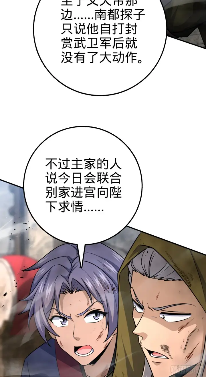漫画《大王饶命》649 回归的愿望第35张图