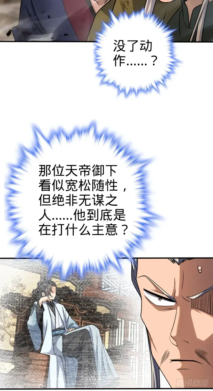 漫画《大王饶命》649 回归的愿望第36张图