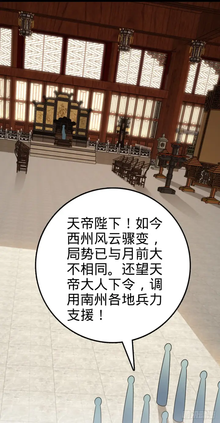 漫画《大王饶命》649 回归的愿望第40张图
