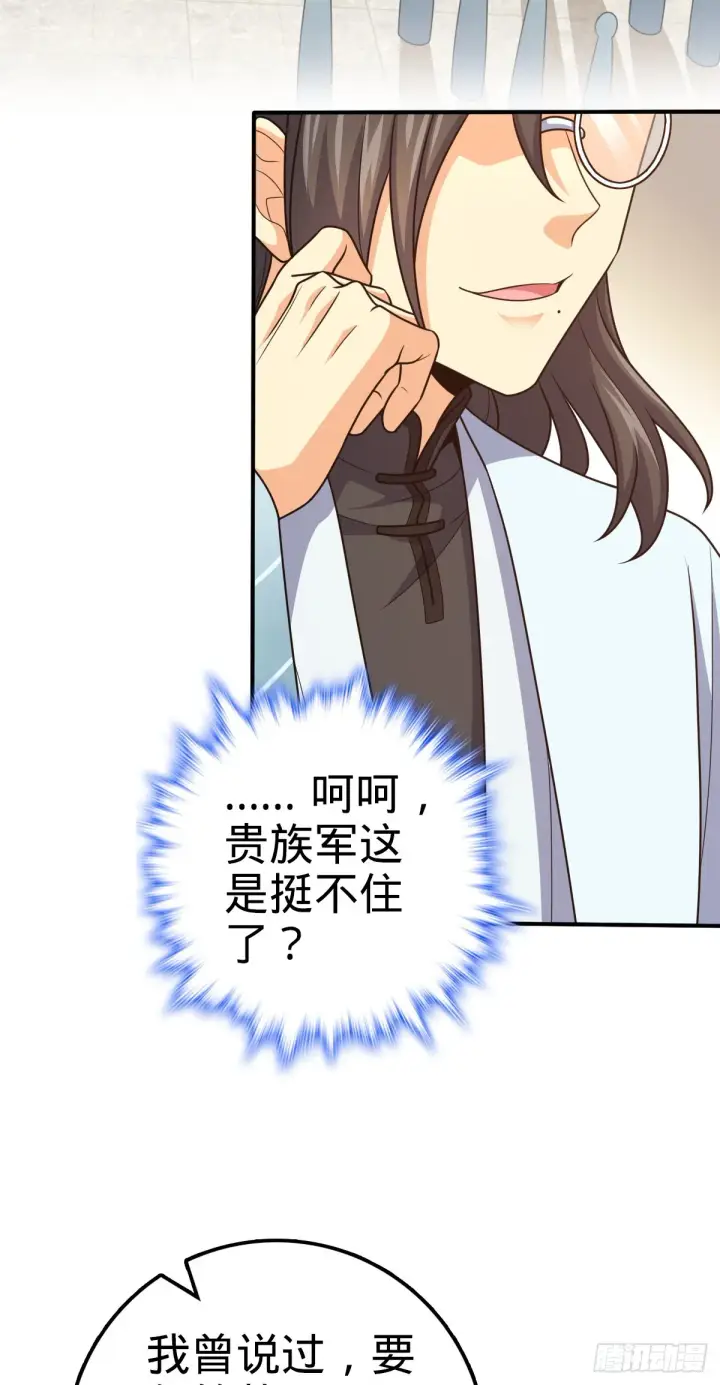 漫画《大王饶命》649 回归的愿望第41张图