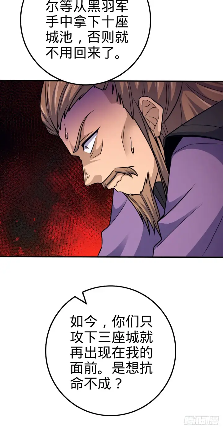 漫画《大王饶命》649 回归的愿望第42张图