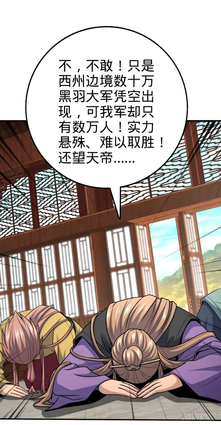 漫画《大王饶命》649 回归的愿望第43张图