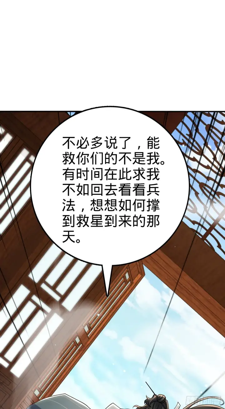 漫画《大王饶命》649 回归的愿望第46张图