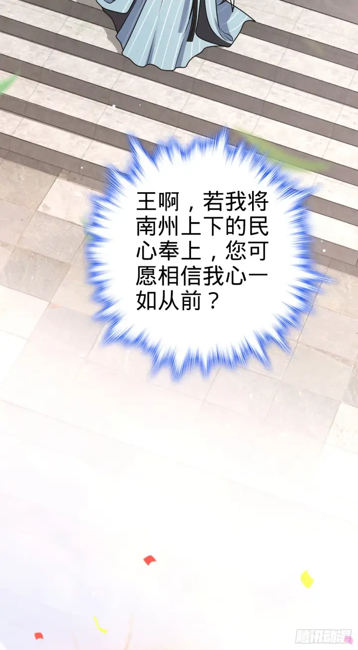 漫画《大王饶命》649 回归的愿望第52张图