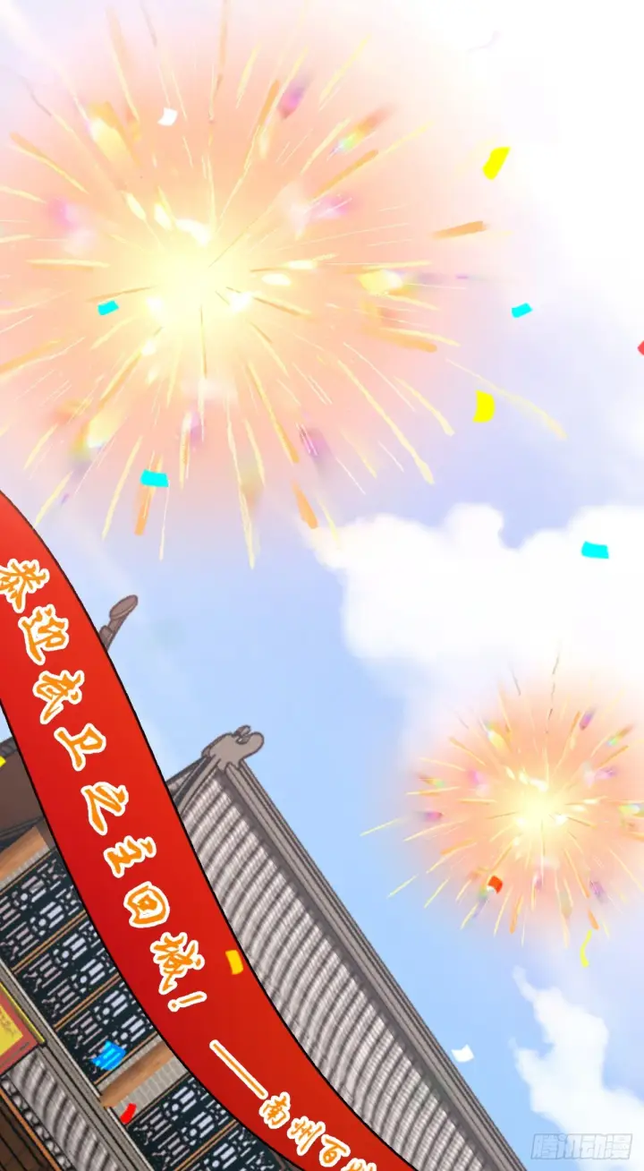 漫画《大王饶命》649 回归的愿望第53张图