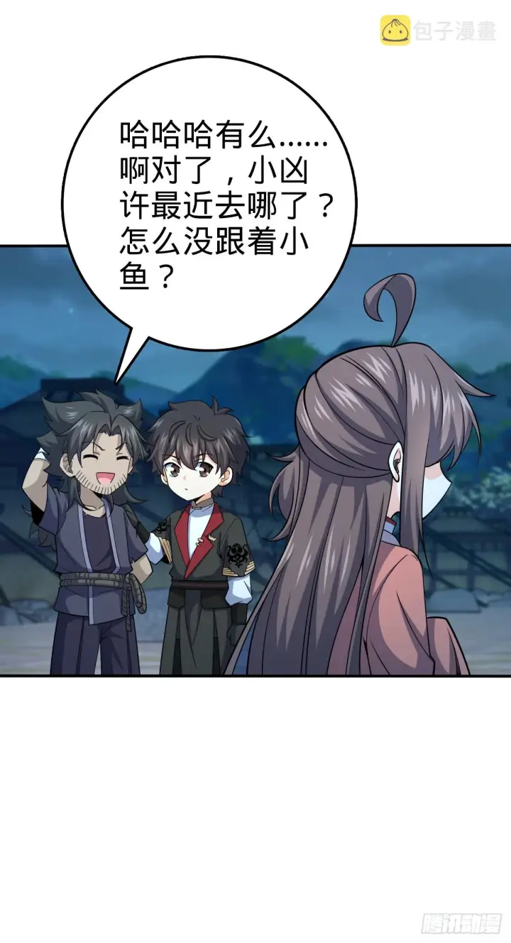 漫画《大王饶命》649 回归的愿望第8张图