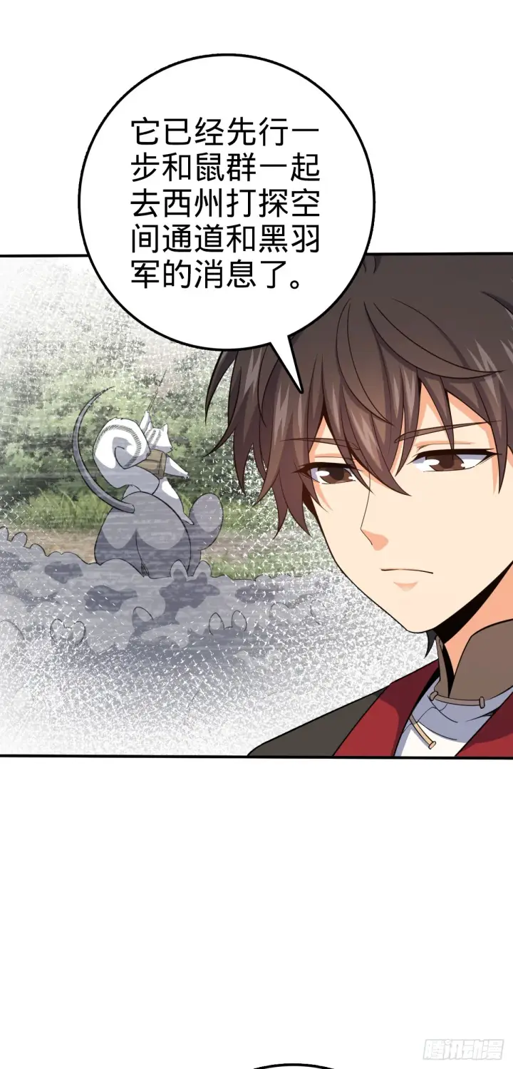 漫画《大王饶命》649 回归的愿望第9张图