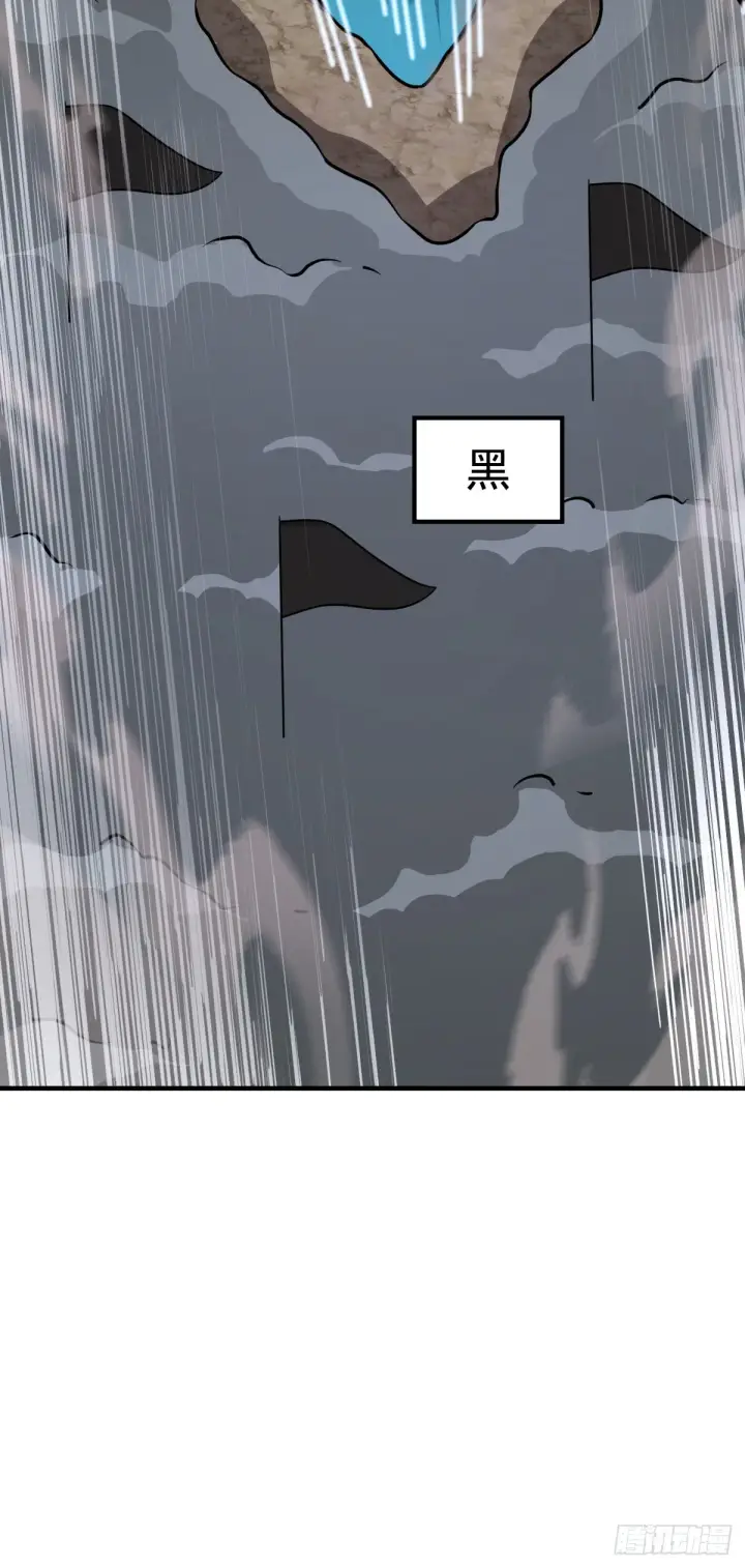漫画《大王饶命》650 新豪门第29张图