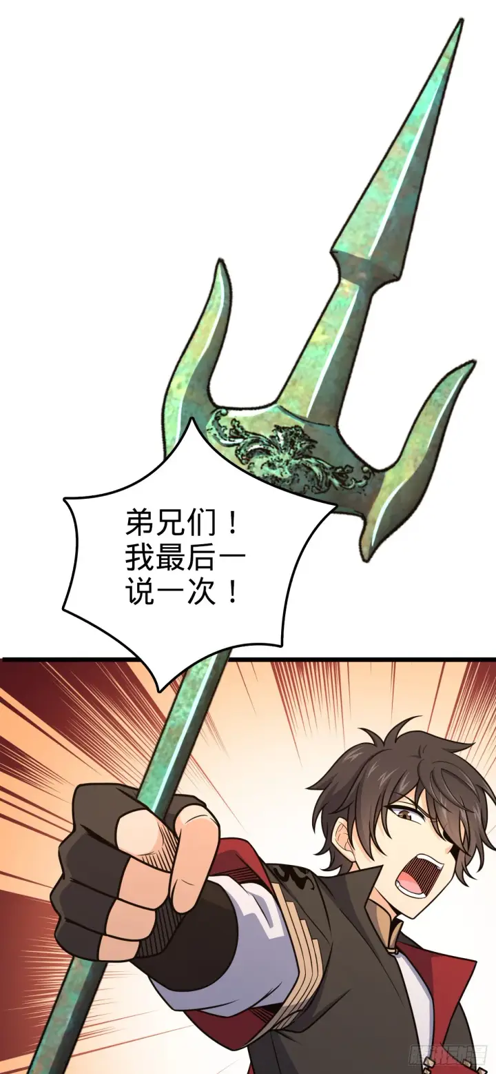 漫画《大王饶命》650 新豪门第33张图
