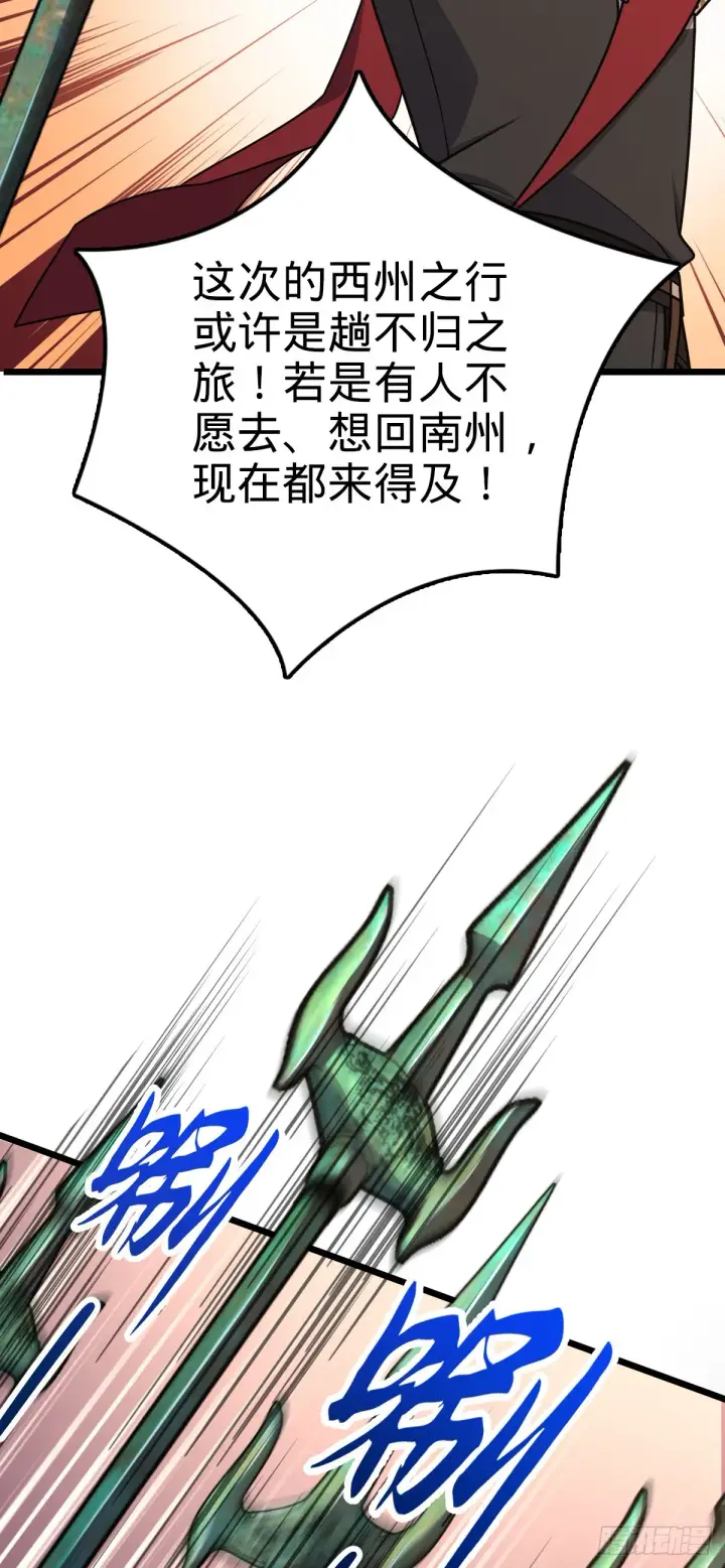 漫画《大王饶命》650 新豪门第34张图