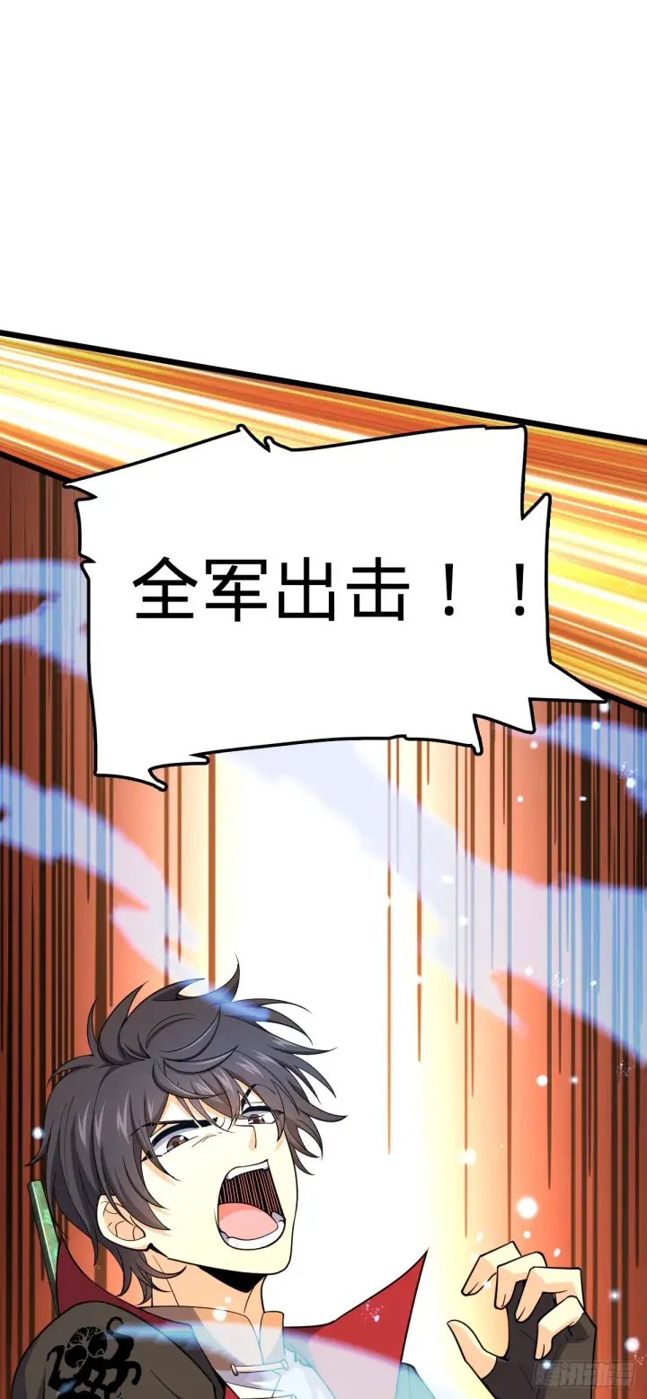 漫画《大王饶命》650 新豪门第39张图