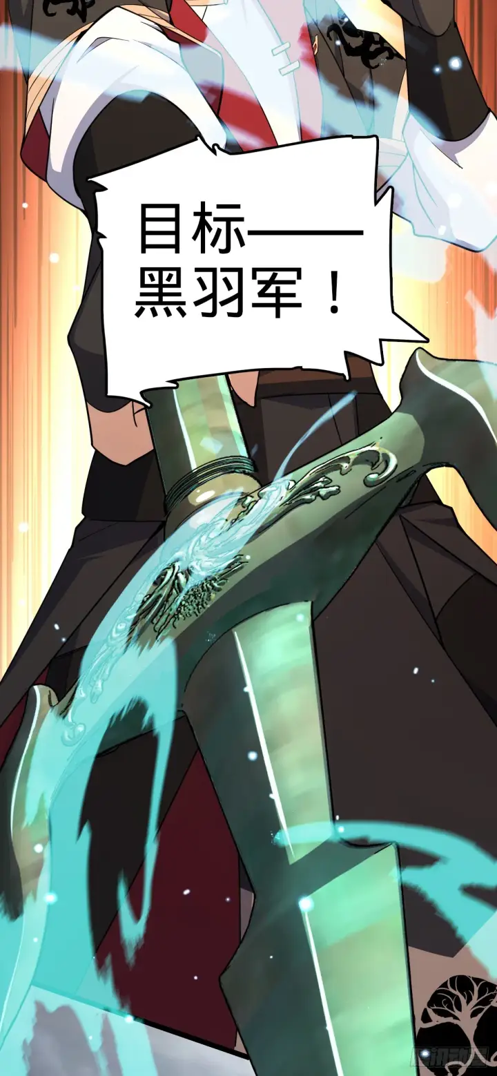 漫画《大王饶命》650 新豪门第40张图
