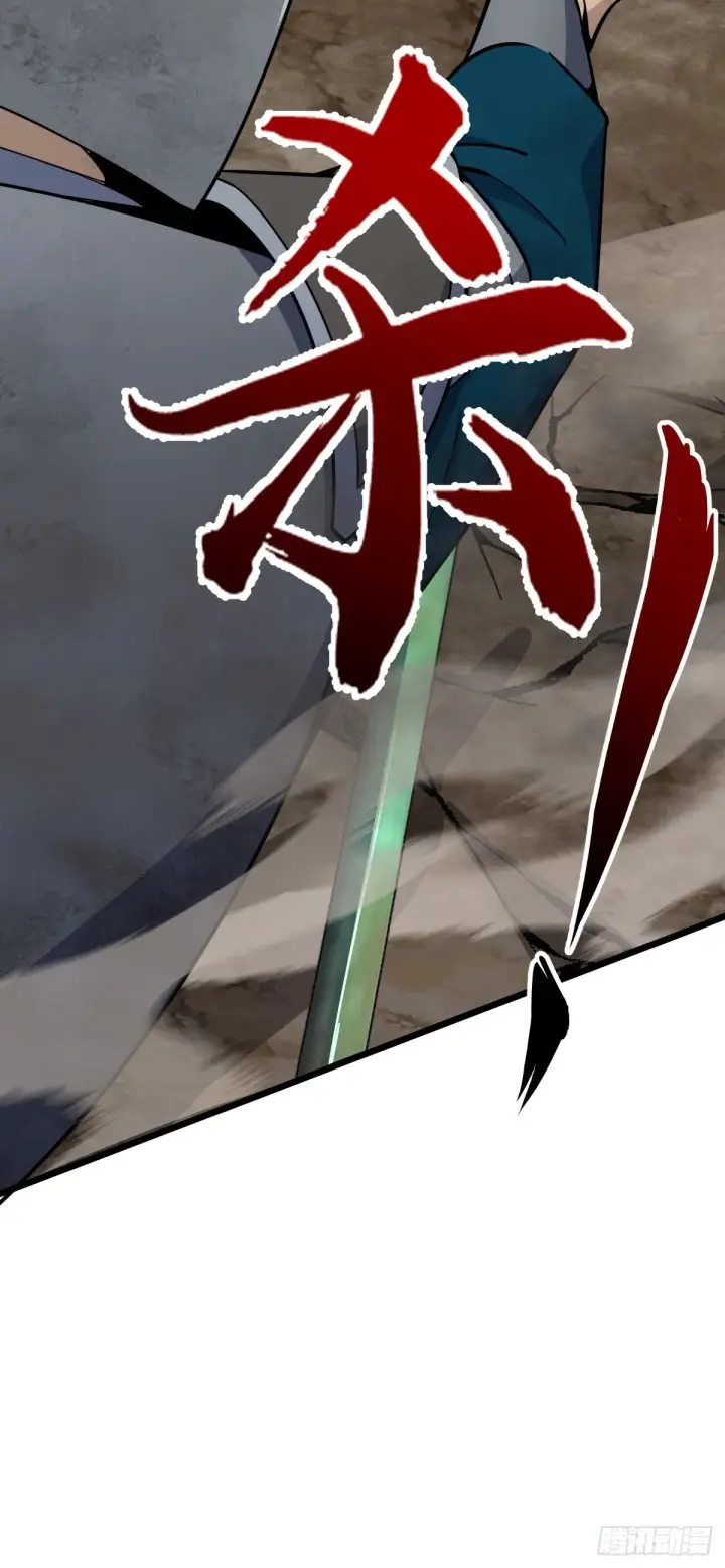 漫画《大王饶命》650 新豪门第42张图
