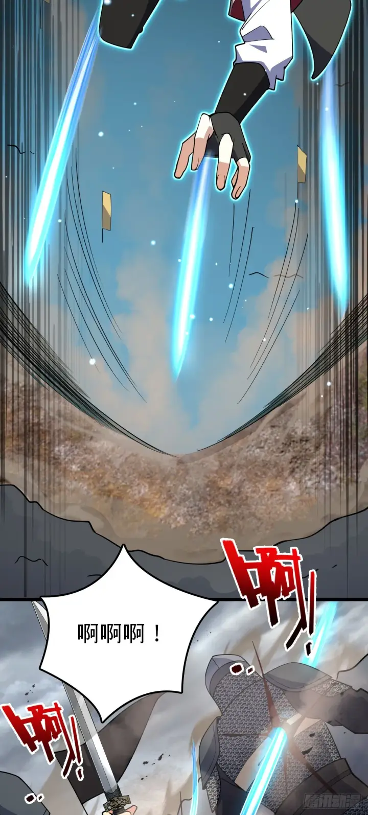 漫画《大王饶命》650 新豪门第44张图
