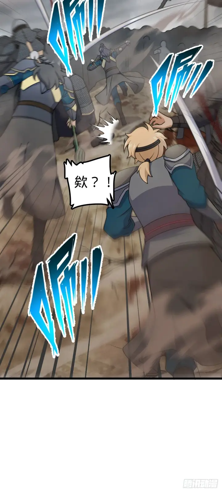 漫画《大王饶命》650 新豪门第53张图