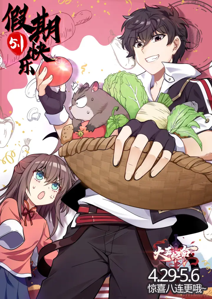 漫画《大王饶命》64 隔空杀人第85张图