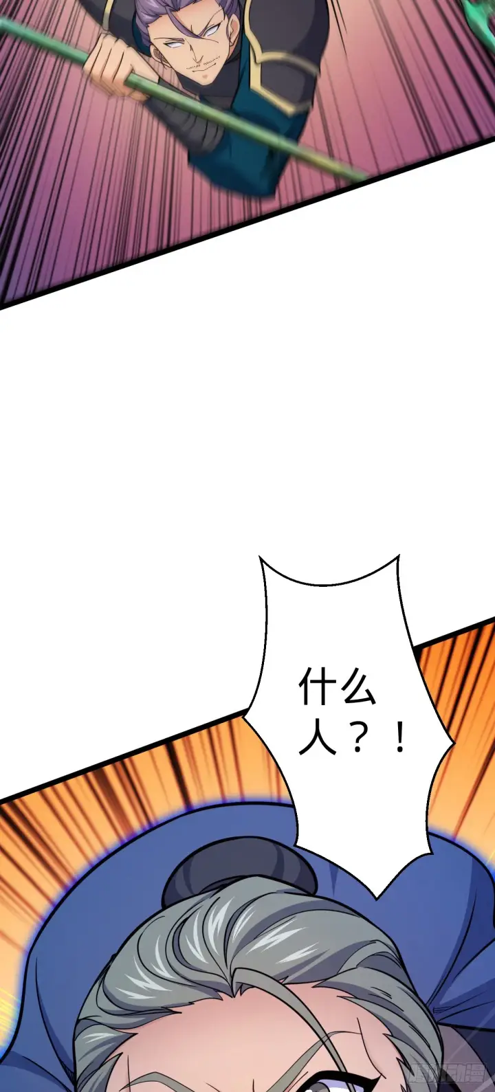 漫画《大王饶命》651 贵族军的希望第10张图