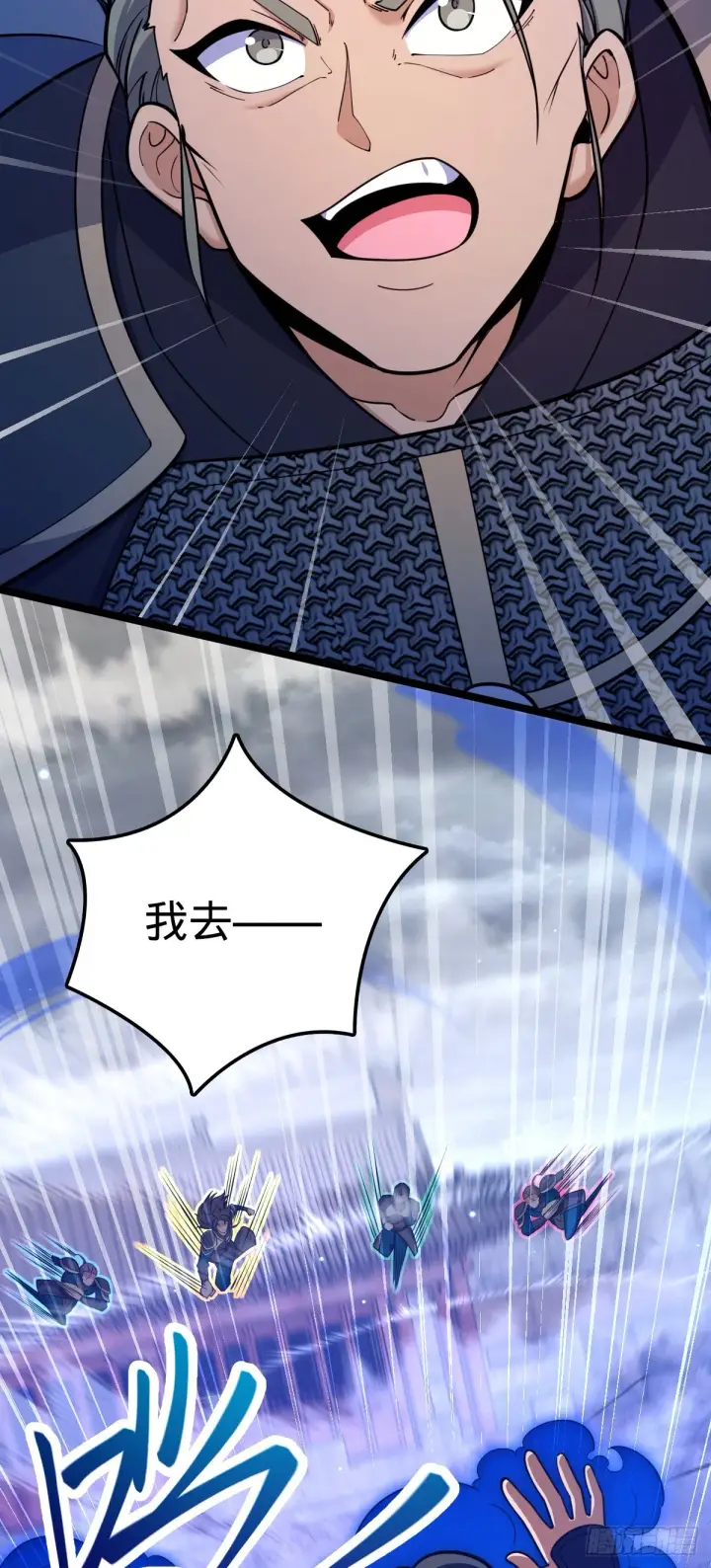 漫画《大王饶命》651 贵族军的希望第11张图