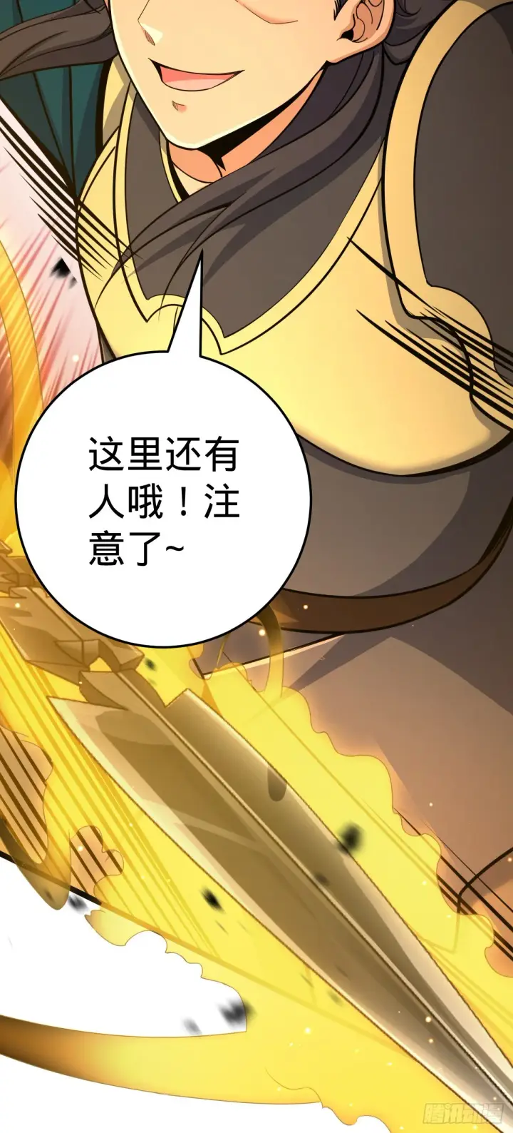 漫画《大王饶命》651 贵族军的希望第13张图