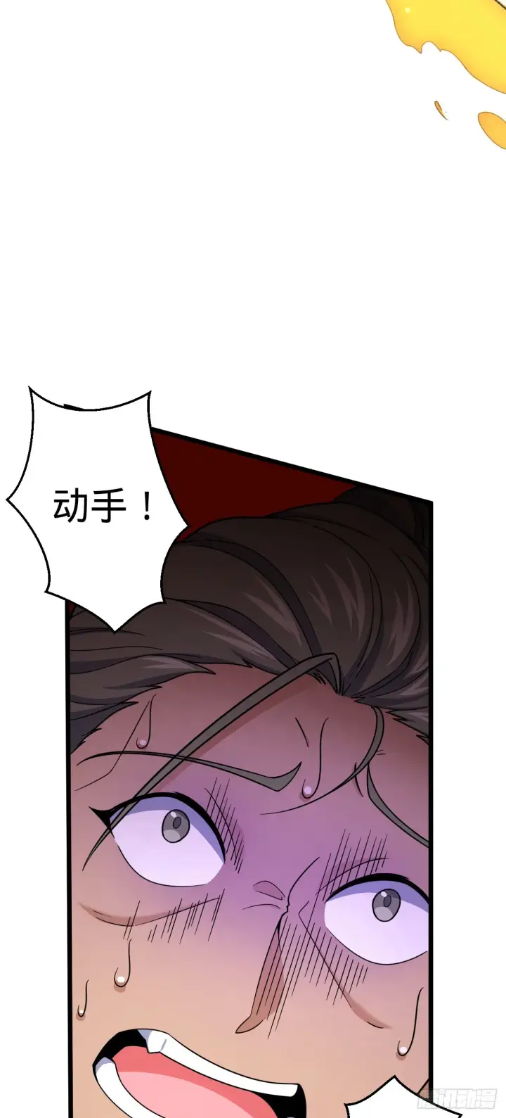 漫画《大王饶命》651 贵族军的希望第14张图
