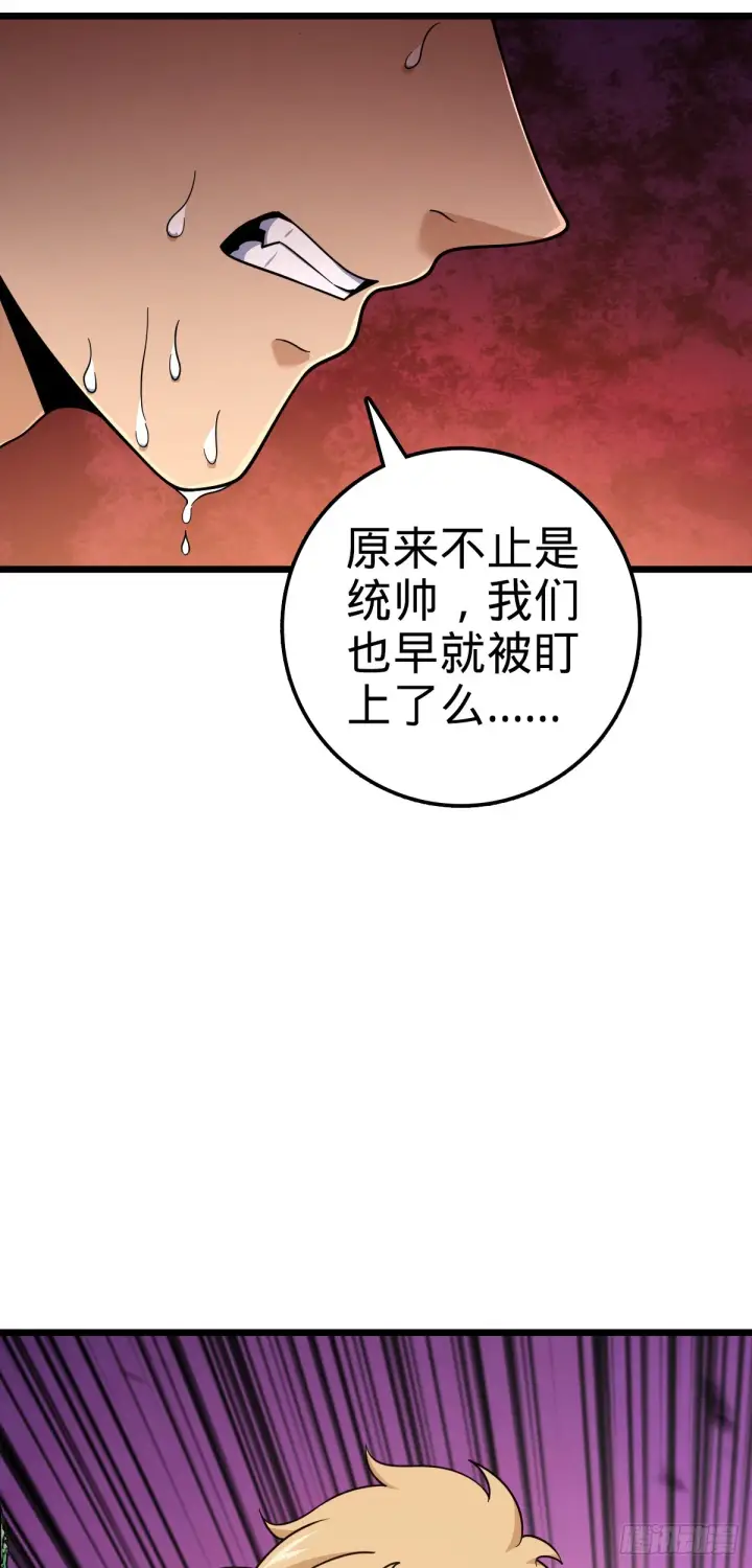 漫画《大王饶命》651 贵族军的希望第24张图