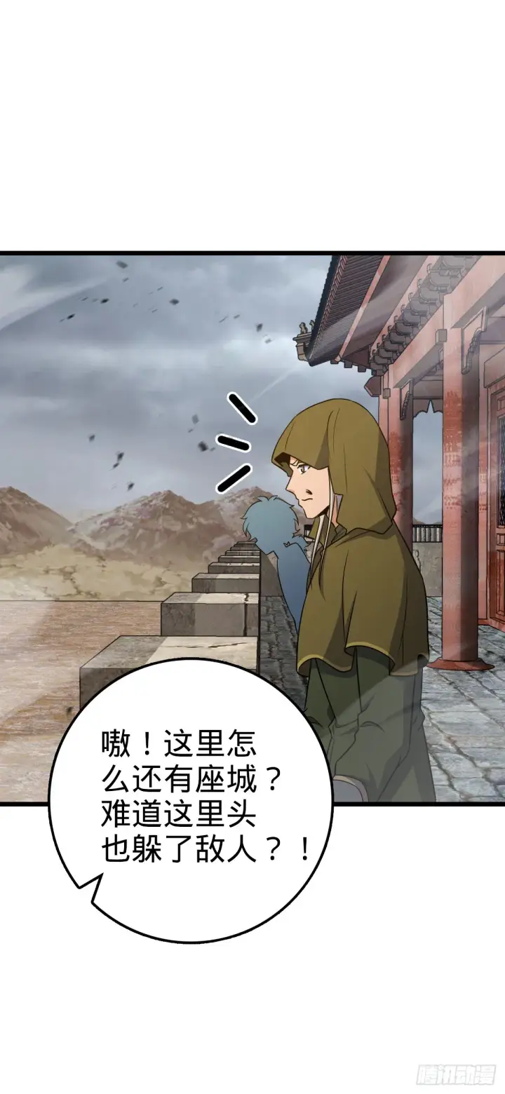 漫画《大王饶命》651 贵族军的希望第40张图