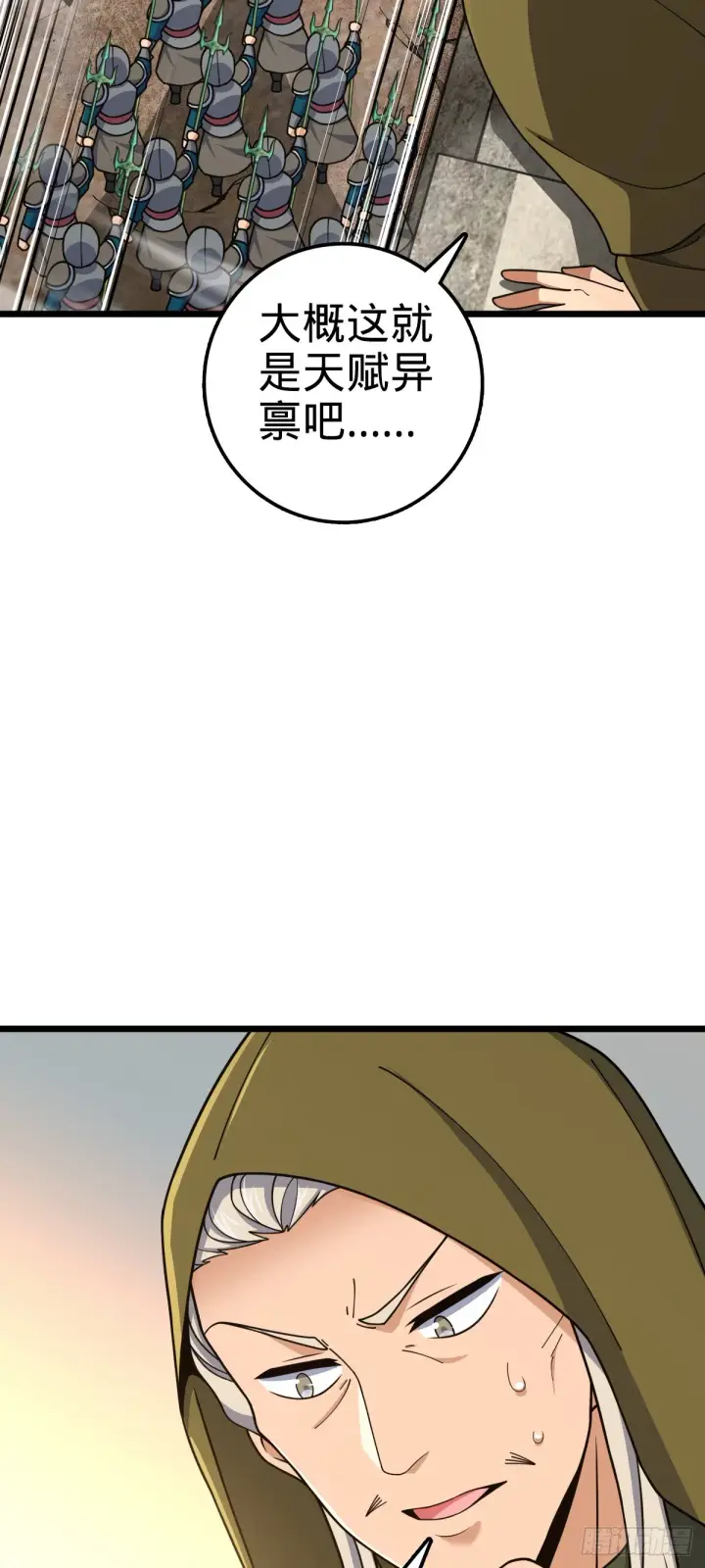 漫画《大王饶命》651 贵族军的希望第56张图