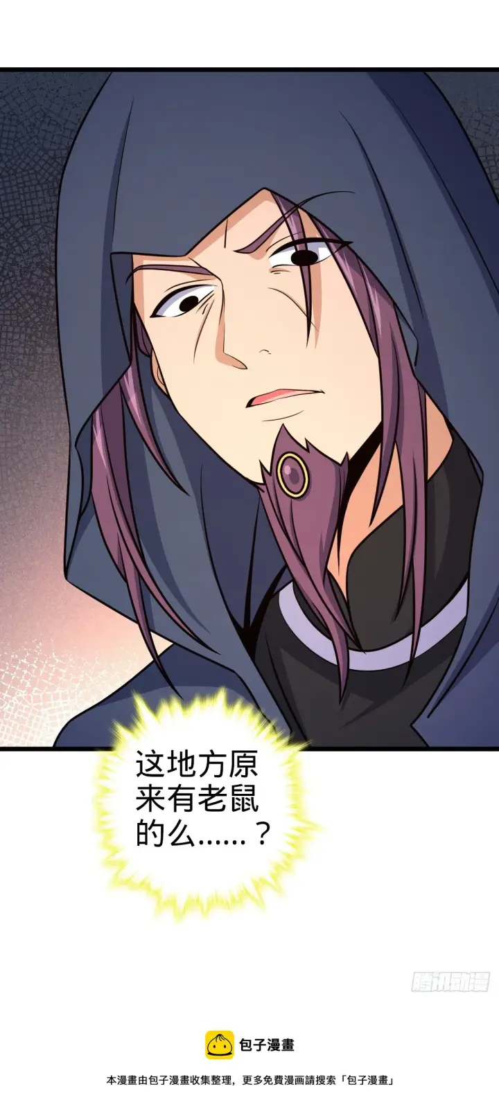 漫画《大王饶命》651 贵族军的希望第70张图