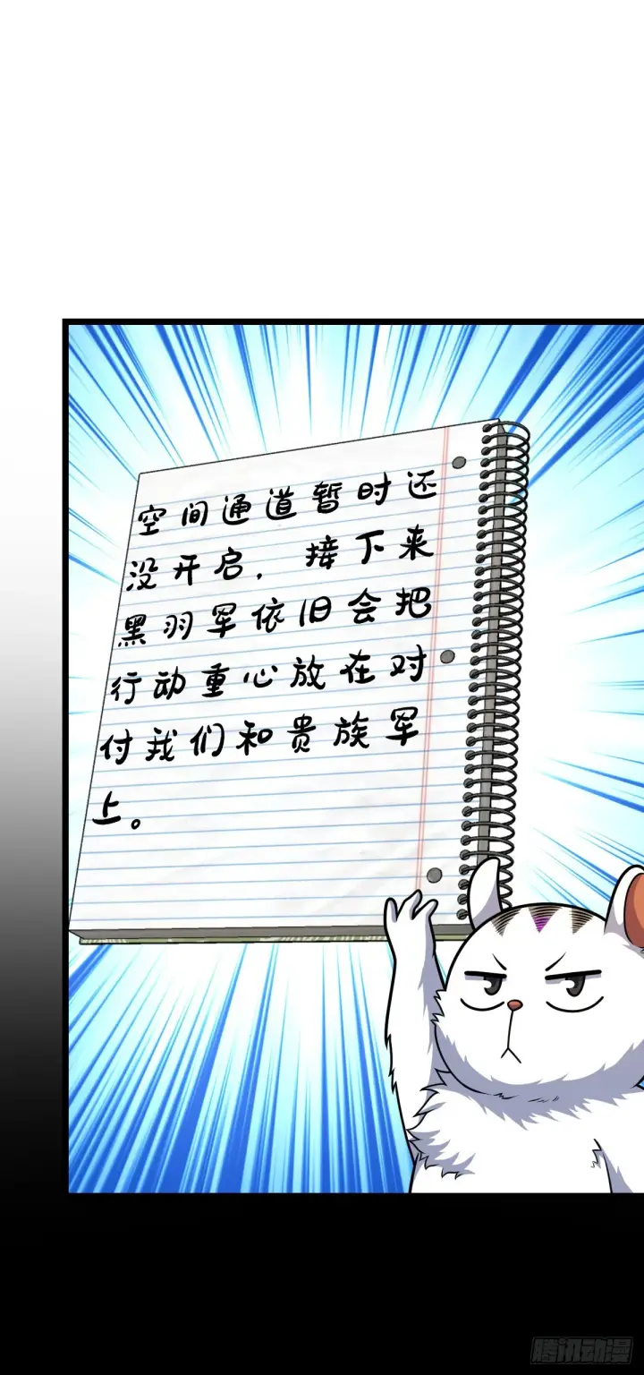 漫画《大王饶命》652 不就是个斥候嘛第11张图