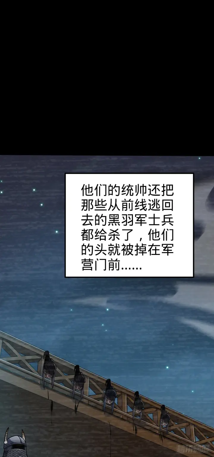 漫画《大王饶命》652 不就是个斥候嘛第12张图