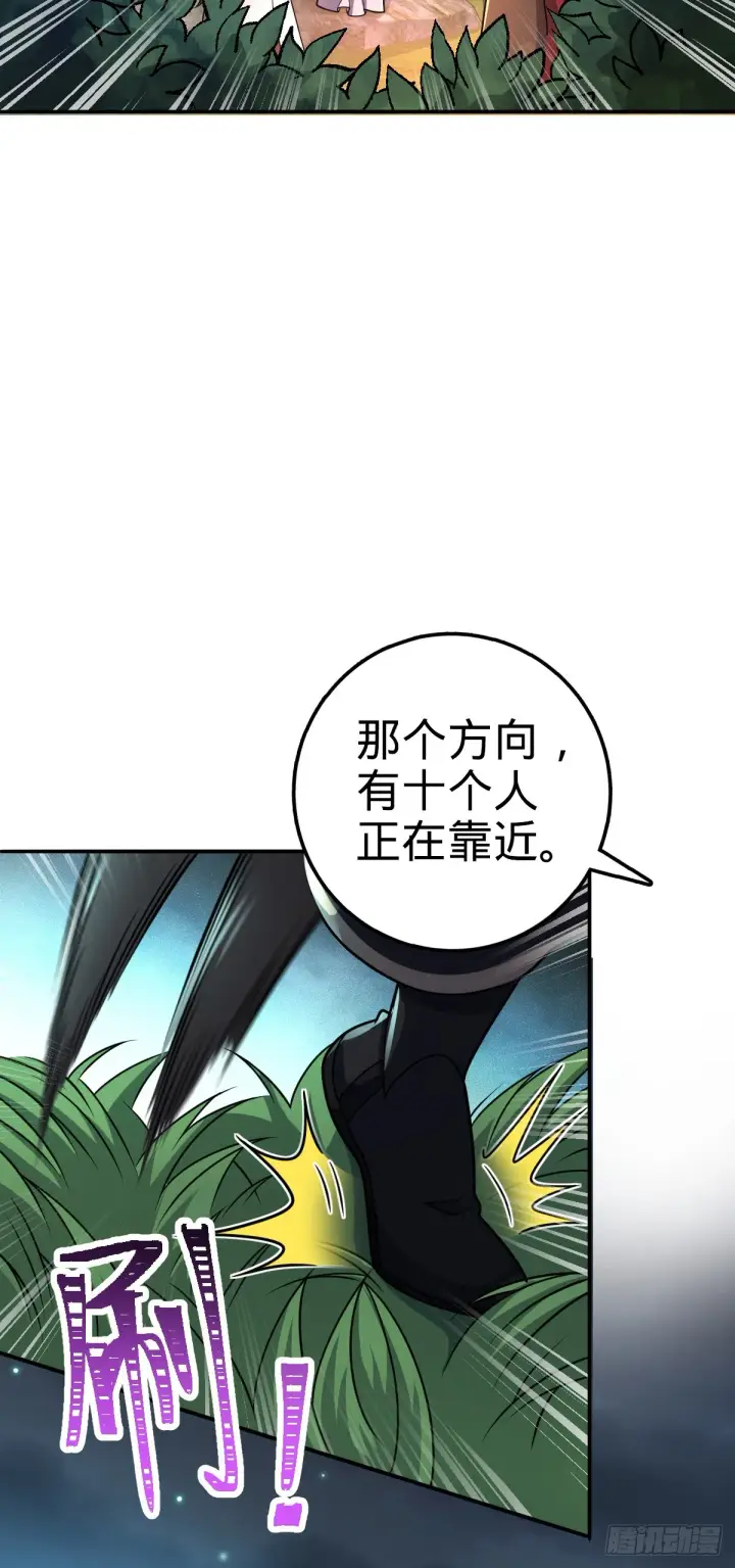 漫画《大王饶命》652 不就是个斥候嘛第15张图