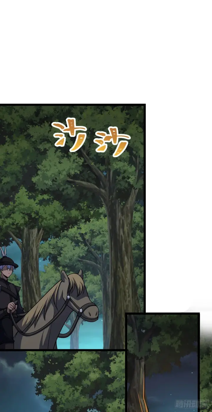漫画《大王饶命》652 不就是个斥候嘛第24张图