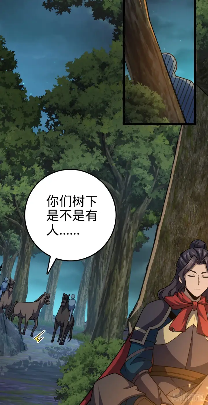 漫画《大王饶命》652 不就是个斥候嘛第25张图