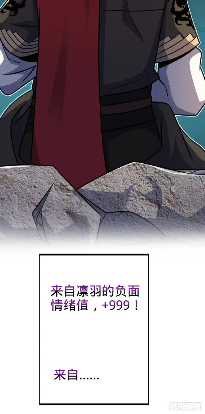漫画《大王饶命》652 不就是个斥候嘛第51张图