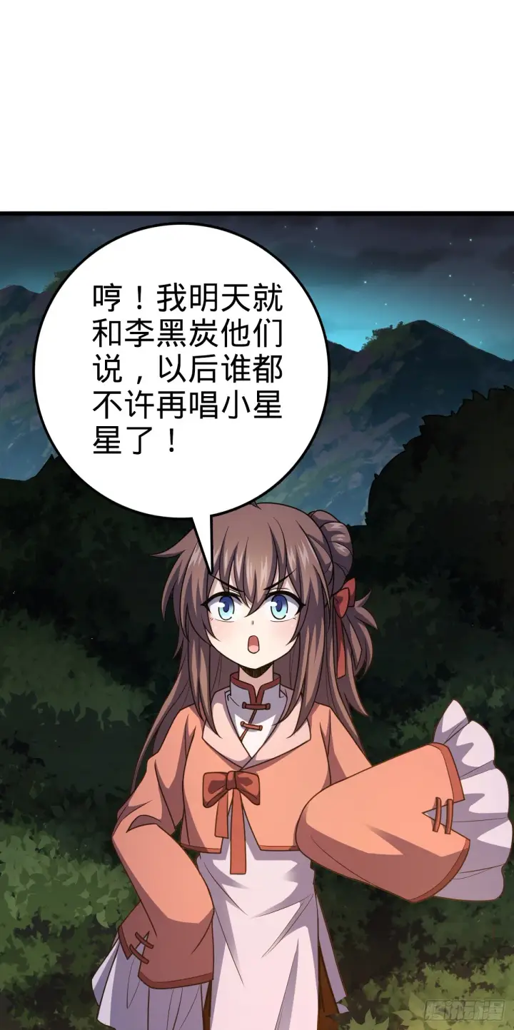漫画《大王饶命》652 不就是个斥候嘛第8张图