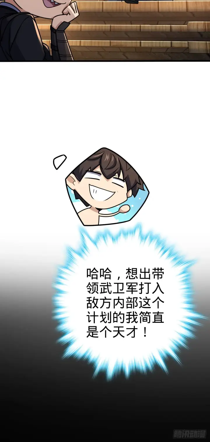 漫画《大王饶命》653 风姿绰约吕小树第19张图