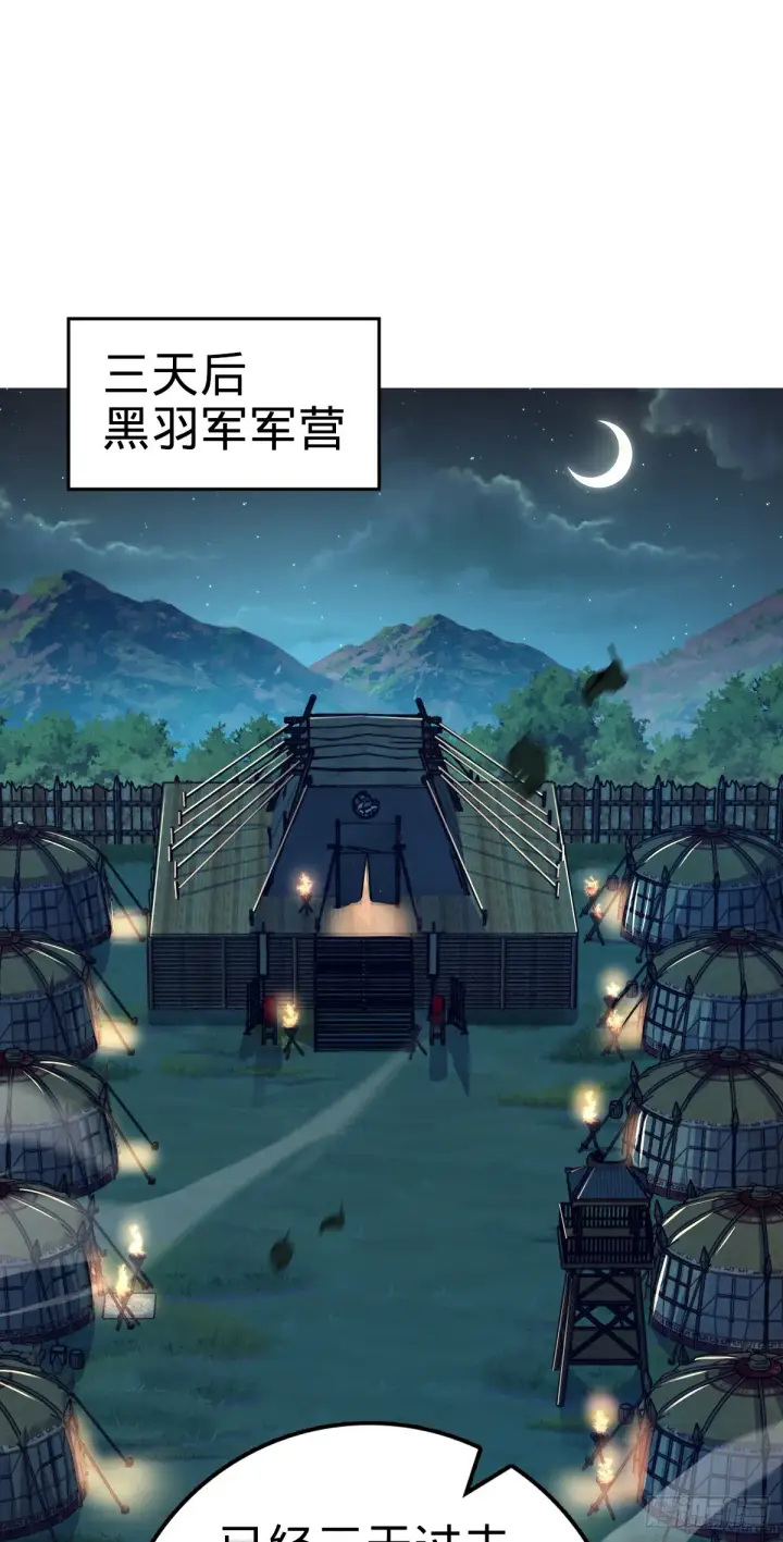 漫画《大王饶命》653 风姿绰约吕小树第2张图