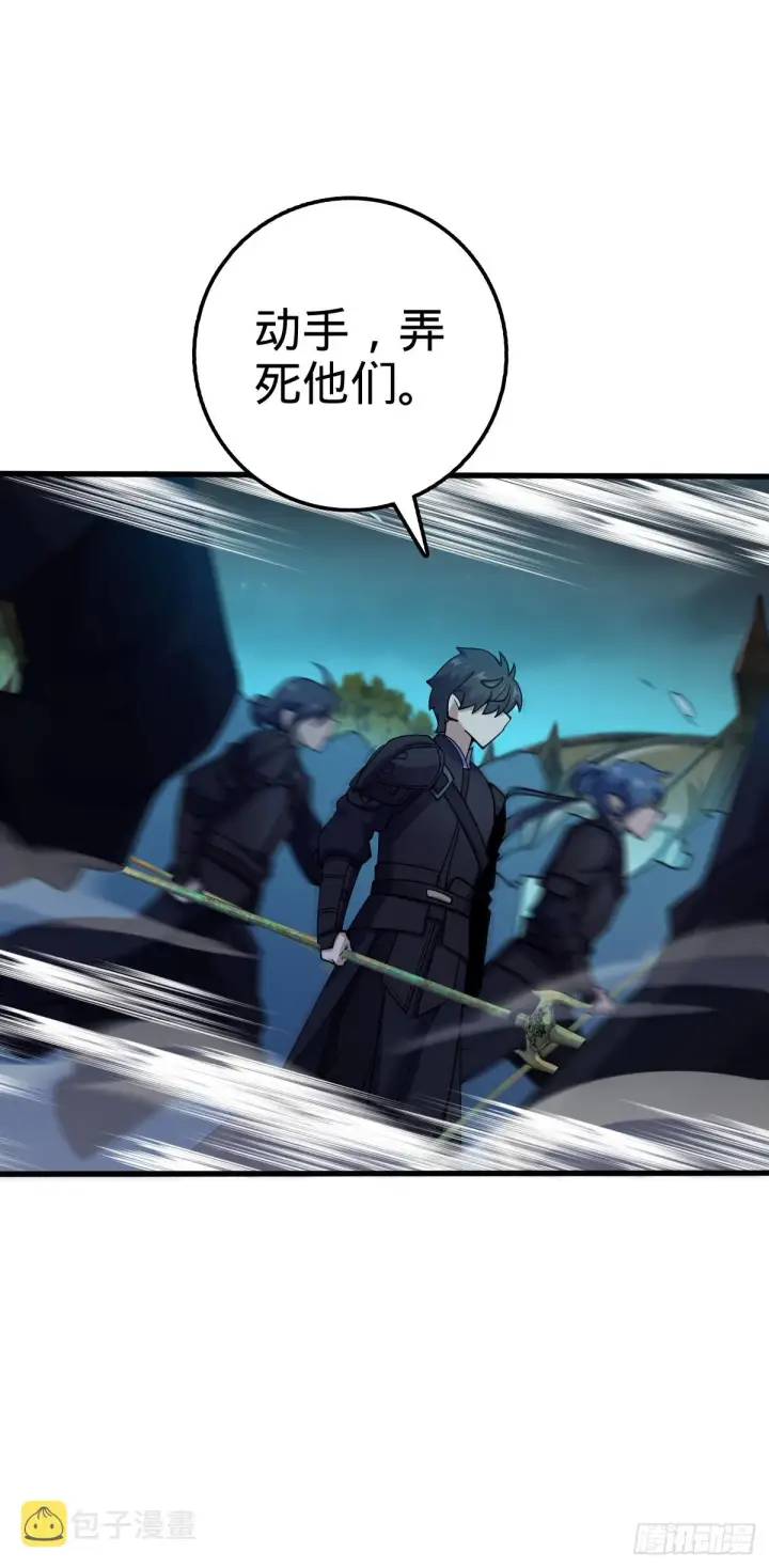 漫画《大王饶命》653 风姿绰约吕小树第34张图