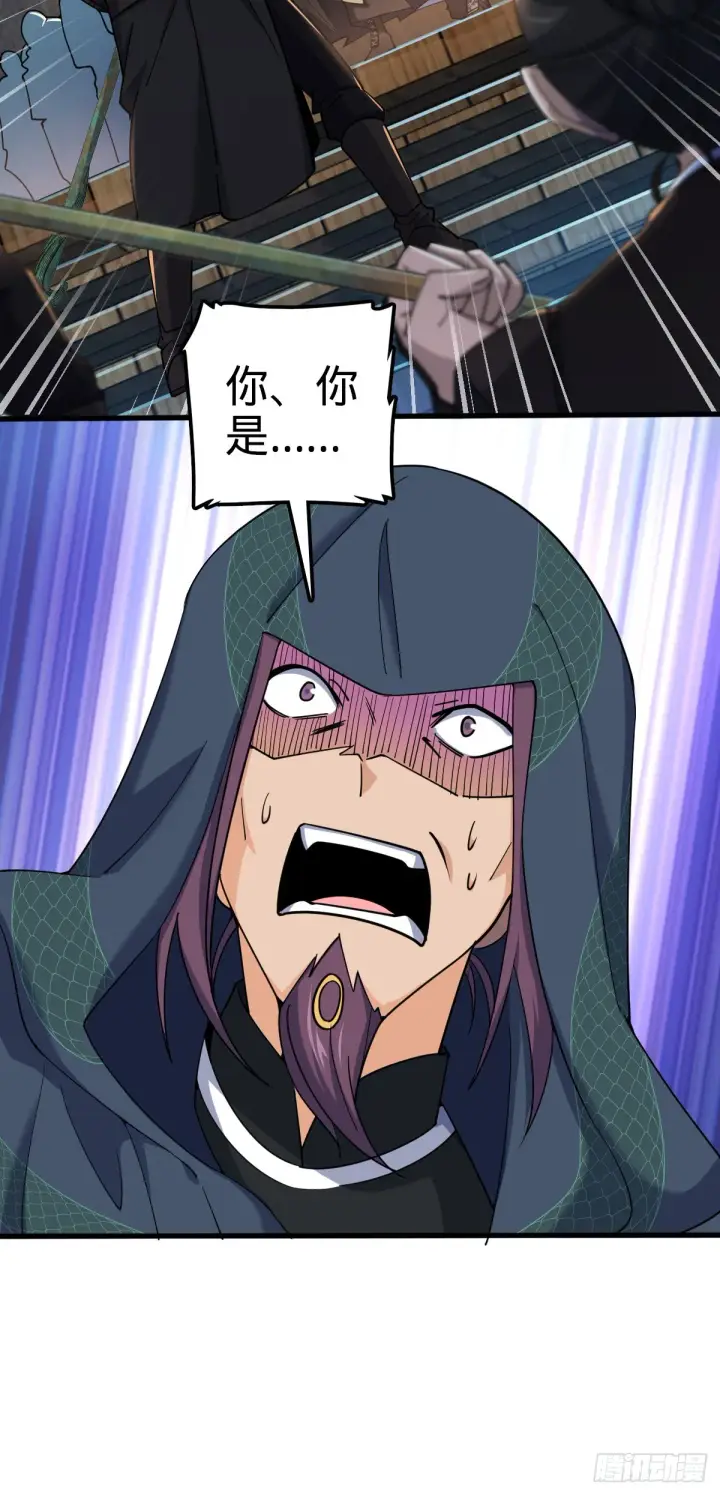 漫画《大王饶命》653 风姿绰约吕小树第36张图