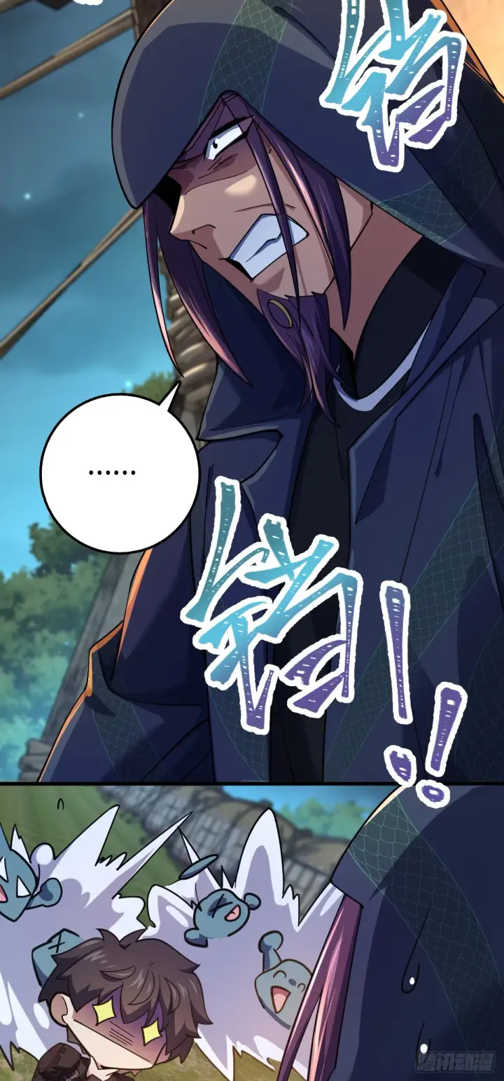漫画《大王饶命》653 风姿绰约吕小树第43张图