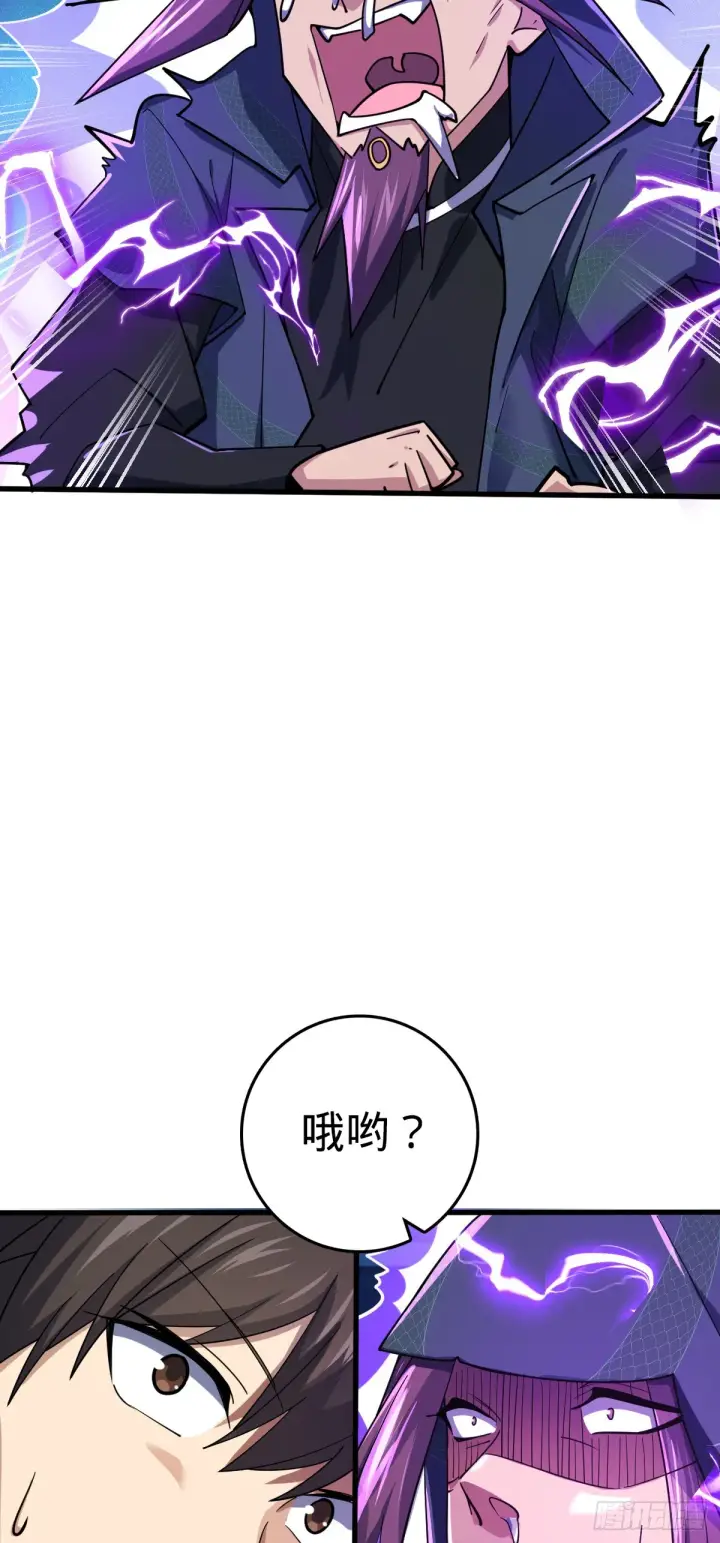 漫画《大王饶命》653 风姿绰约吕小树第47张图
