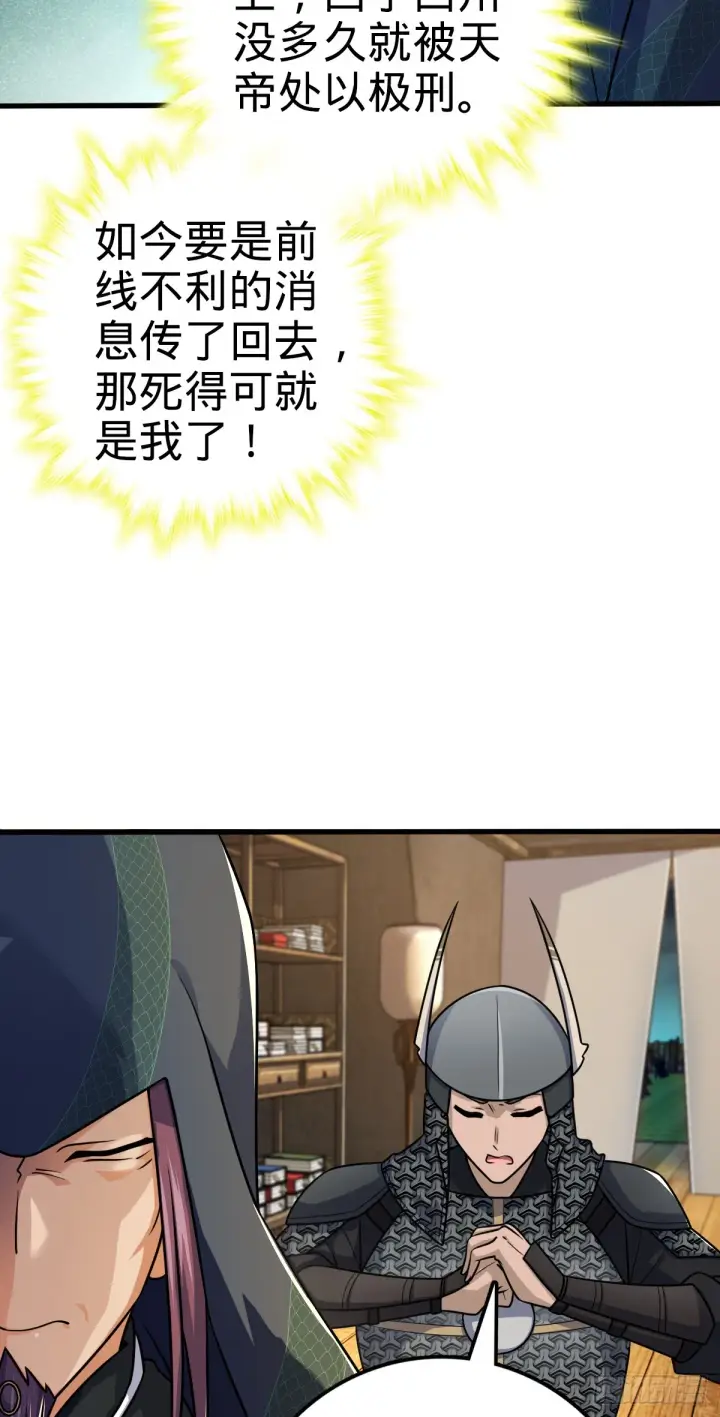 漫画《大王饶命》653 风姿绰约吕小树第5张图