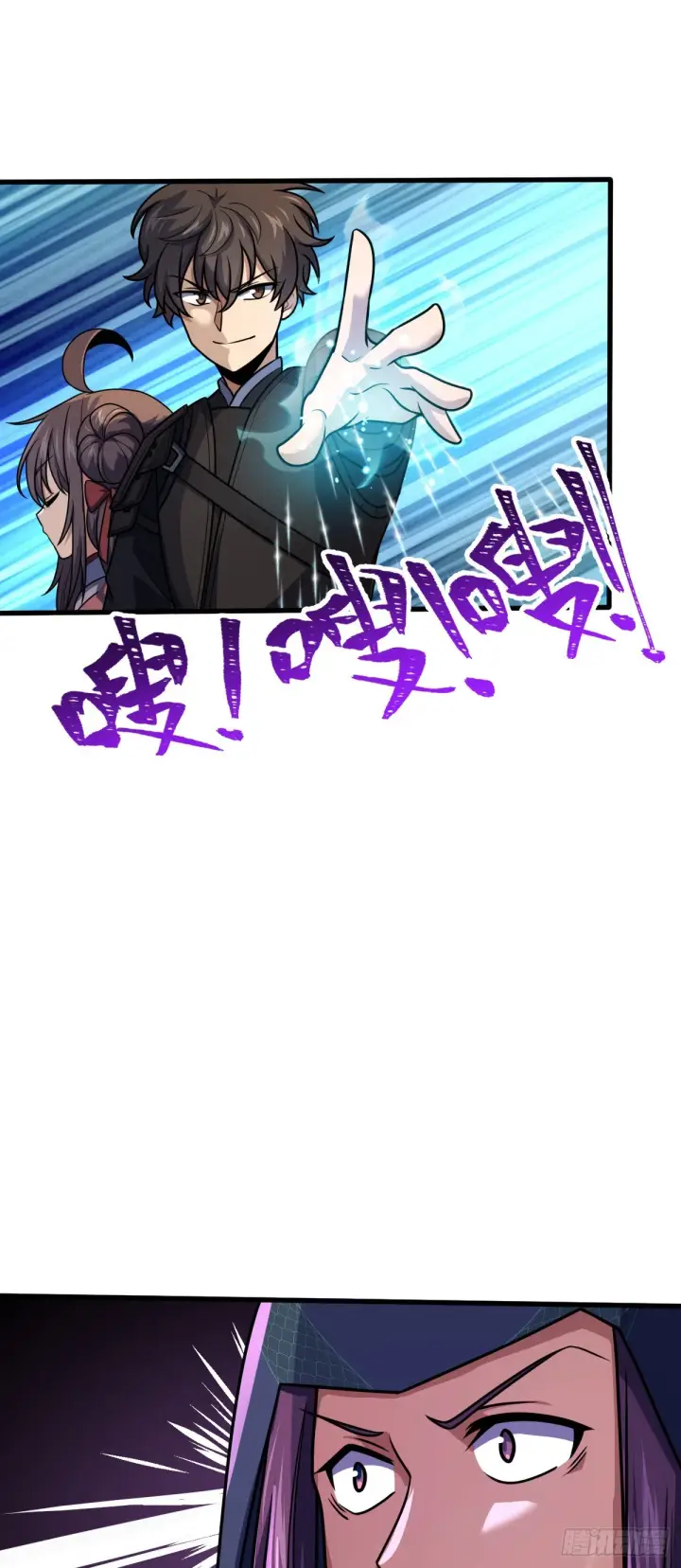 漫画《大王饶命》653 风姿绰约吕小树第55张图