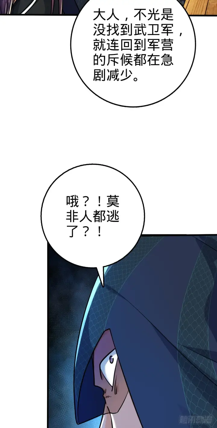 漫画《大王饶命》653 风姿绰约吕小树第6张图