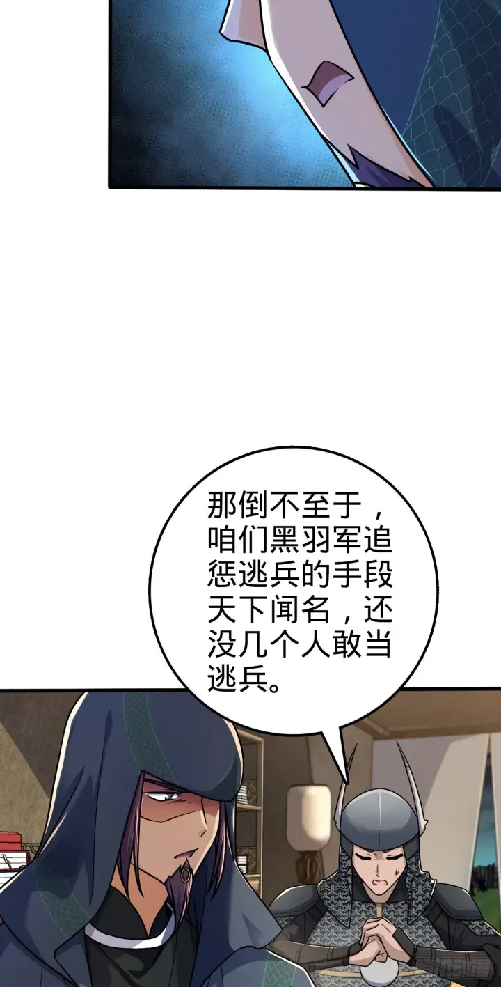 漫画《大王饶命》653 风姿绰约吕小树第7张图