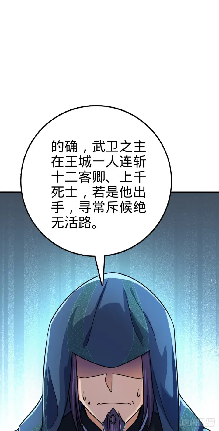 漫画《大王饶命》653 风姿绰约吕小树第9张图