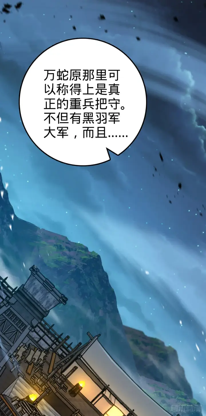 漫画《大王饶命》654 潜入敌军第11张图